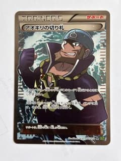 アオギリの切り札 SR XY5 タイダルストーム 077/070 - メルカリ