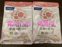 ママルラ　葉酸サプリ （雪のうめ　様専用）のサムネイル