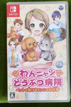 わんニャンどうぶつ病院のサムネイル