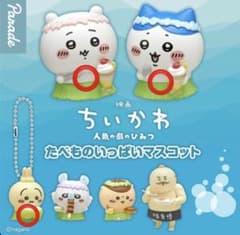 映画ちいかわ たべものいっぱいマスコット3種類のサムネイル