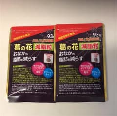 値下げ/葛の花 お腹の脂肪を減らす 減脂粒 2ヶ月分のサムネイル