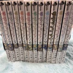 장송의프리렌 VOL.1~13