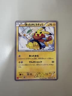 ポケモンカード あったかピカチュウ 095/XY-Pのサムネイル