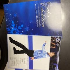 世界フィギュア2014 大阪エキシビション 羽生結弦ポスター付きのサムネイル
