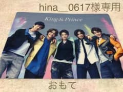 キンプリセットのサムネイル