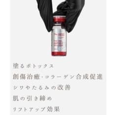 次世代レモンボトル RED SHOT レッドショット10m×5本【正規】 - メルカリ
