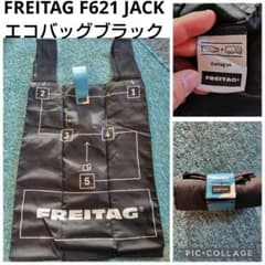 FREITAG F621 JACK エコバッグ フライターグ ブルーホワイト廃盤