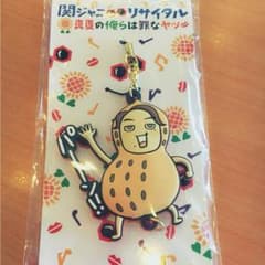 関ジャニリサイタル ストラップのサムネイル