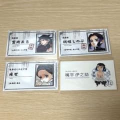 Demon Slayer: Kimetsu no Yaiba Business Card Collection - Giyu Tomioka & Shinobu Kocho Shinobu　Tamayo　Inosuke Hashibira　4 sheets