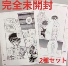 冨樫義博展/幽遊白書.複製原稿(原画)幽助.飛影.蔵馬(妖狐)桑原.セット