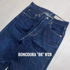 BONCOURA ボンクラ 66 デニム ジーンズ W28色落ち良好のサムネイル