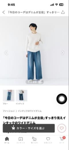 北欧暮らしの道具店 すっきり見えインタックのワイドデニム L - メルカリ