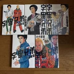 漫画】宇宙兄弟 1-5巻セット 値下げ希望コメントください。 - メルカリ