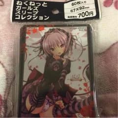 ねくねっとガールズ スリーブコレクション voi.002 ハピメア舞亜のサムネイル