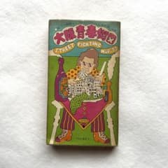 昔のタウン情報誌 大阪青春街図 STREET FIGHTING MAP '73 大阪青春街図 STREET FIGHTING MAP '73 古書 - メルカリ