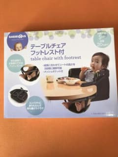 ベビザラス　テーブルチェアフットレスト付⭐︎ほぼ新品未使用⭐︎のサムネイル