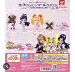 ふたりはプリキュアマックスハート　ガチャのサムネイル