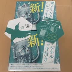 翠ジンソーダ　スイジンソーダ　ジョッキ　2個　コースター付きのサムネイル