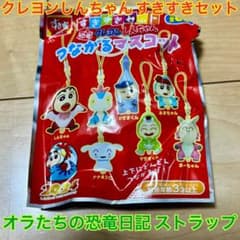 Crayon Shin-chan Our Dinosaur Diary Love Set Connecting Mascot