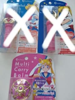 セーラームーン✰ミラクルロマンス マルチキャリーバームのサムネイル