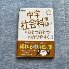 中学英単語をひとつひとつわかりやすく。のサムネイル