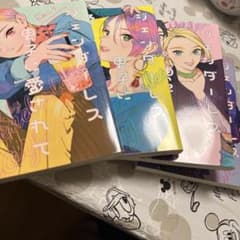 漫画全巻セット　ためこう　ジェンダーレス男子に愛されています。1〜4