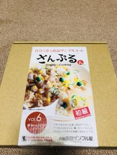 【値下げ】元祖食品サンプル屋 チャーハンのサムネイル