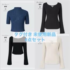 Mame Kurogouchi UNIQLO 3Dニット セーター 4点セット①