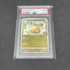 PSA10 連番 ピカチュウ ライチュウ 25th ゴールデンボックス ミラー PSA10 ポケモンカード ピカチュウ ライチュウ 25th ゴールデンボックス