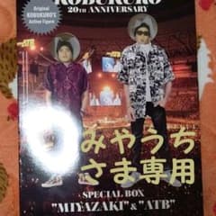 コブクロ フィギュアのサムネイル