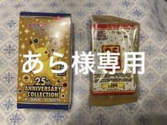 25th anniversary Collection プロモパック4つセットのサムネイル