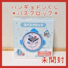未開封☆サンリオくじ ハンギョドン 当りくじ バスクロック 時計 お風呂グッズ