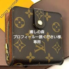 良品 ルイヴィトン モノグラム コンパクトジップ 財布 二つ折り