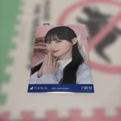 乃木坂46 生写真 川﨑桜 14th Anniversary ヨリ - メルカリ