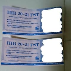 安比高原スキー場一日リフト券　二枚のサムネイル