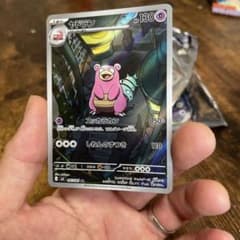 ポケモンカード ヤドラン AR 087/081 SV5 - メルカリ
