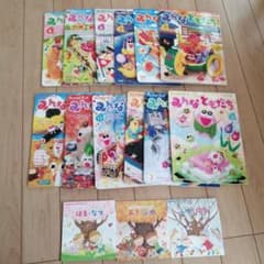 チャイルドブック　みんなともだち　2022年度版　ずかん付きのサムネイル
