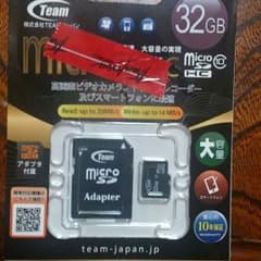 microSD 32GBのサムネイル