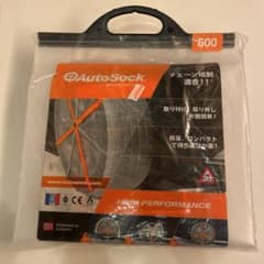AutoSock 600 タイヤカバーのサムネイル