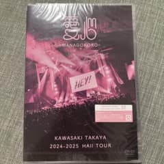 川崎鷹也/2024-2025 Hall Tour「愛心-MANAGOKORO-」のサムネイル