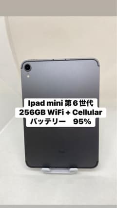 IpadMini 第6世代 256GBWi-Fi + Cellular69050 - メルカリ