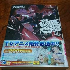ダンジョンに出会いを求めるのは間違っているだろうか 4のサムネイル