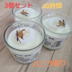 IKEA SINNLIG アロマキャンドル バニラ 40時間  3個セットのサムネイル