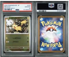 PSA10】ピカチュウ ミラー 225/742 スタートデッキ100 - メルカリ