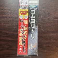 YAMASHITA ゴムヨリトリ 2mm 30cm × 3本のサムネイル