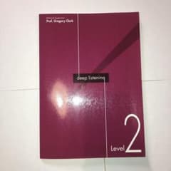 deep listening level2のサムネイル