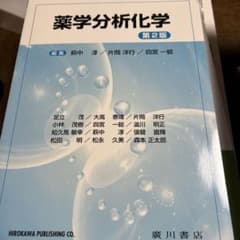 薬学生のための病態検査学のサムネイル