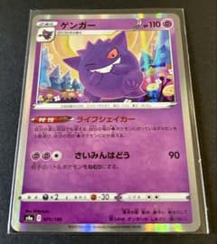 美品】ゲンガー ソード&シールド ハイクラスパック シャイニースターV