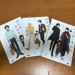 組長娘と世話係 1〜3 まとめ売りのサムネイル