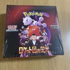ポケモンカードゲーム ロケット団の栄光 未開封 シュリンク付きbox